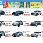 【 期間限定サマーセール!! 】夏得キャンペーン開催中 ~ SiliconValley店