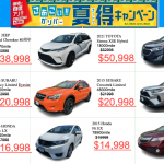 【 期間限定サマーセール!! 】夏得キャンペーン開催中 ~