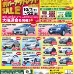 【アウトレットキャンペーン開催中！ 】お買い得車多数あります！