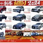 【2024】ガリバーUSA新春初売り！　SiliconValley店
