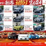 【 2024年 初売りキャンペーン！中古車がお得に買えるチャンスです！】