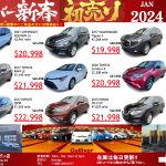 2024年ミシガン店の初売りのお知らせ